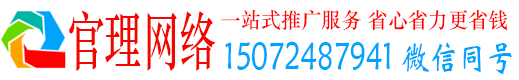 临城官理百度推广平台